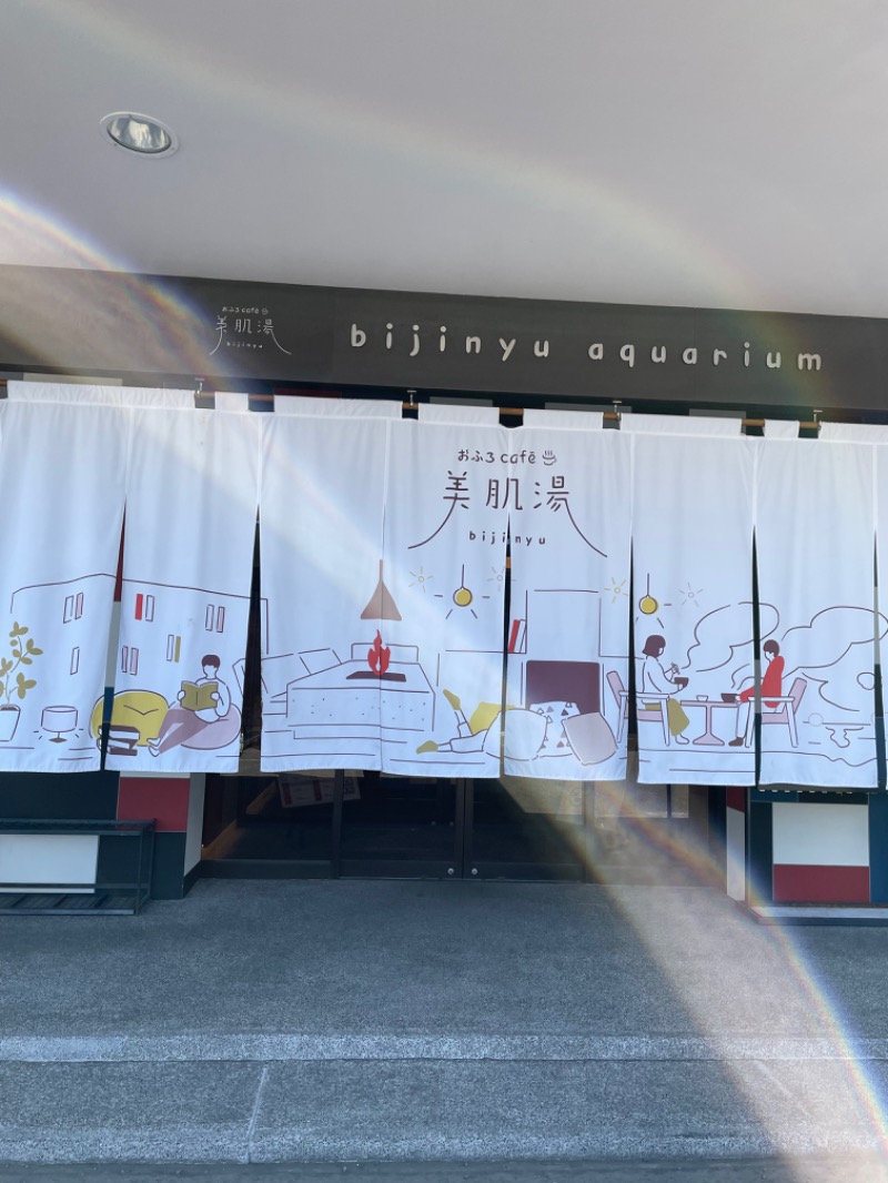 ニックさんのおふろcafe bijinyu | 美肌湯のサ活写真