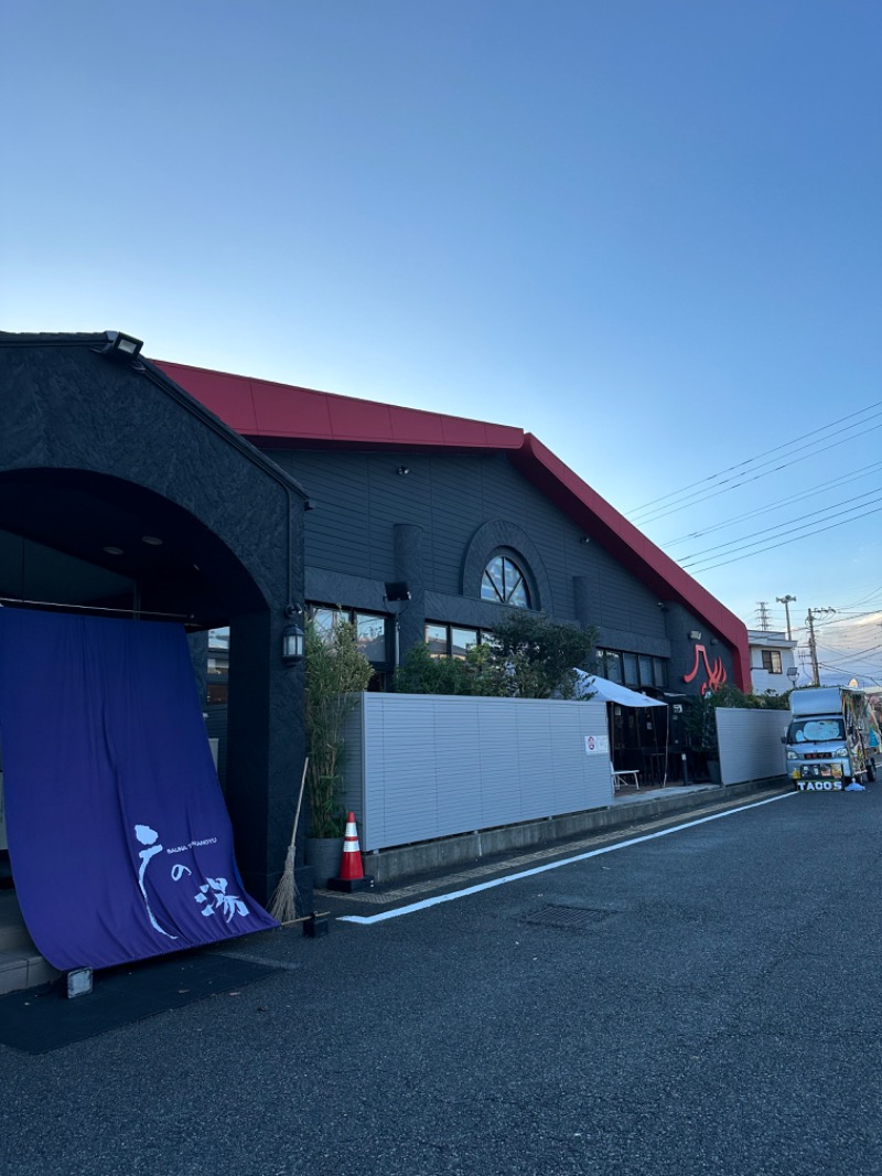 ニックさんの富士山天然水SPA サウナ鷹の湯のサ活写真