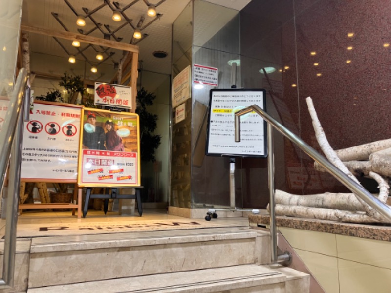 まなてぃさんのサウナ&カプセルホテルレインボー本八幡店のサ活写真