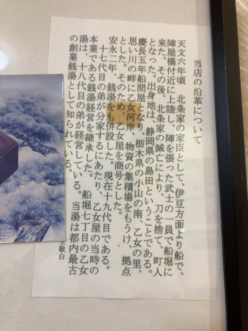 まなてぃさんのあけぼの湯のサ活写真