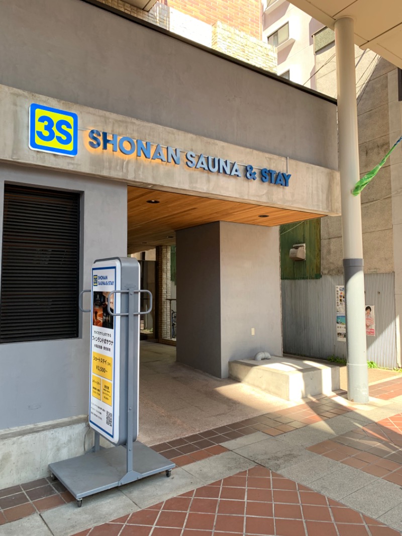 サウナいっちさんの3S HOTEL HIRATSUKAのサ活写真