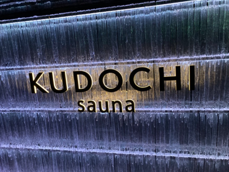 けーさんのKUDOCHI Sauna Roppongiのサ活写真