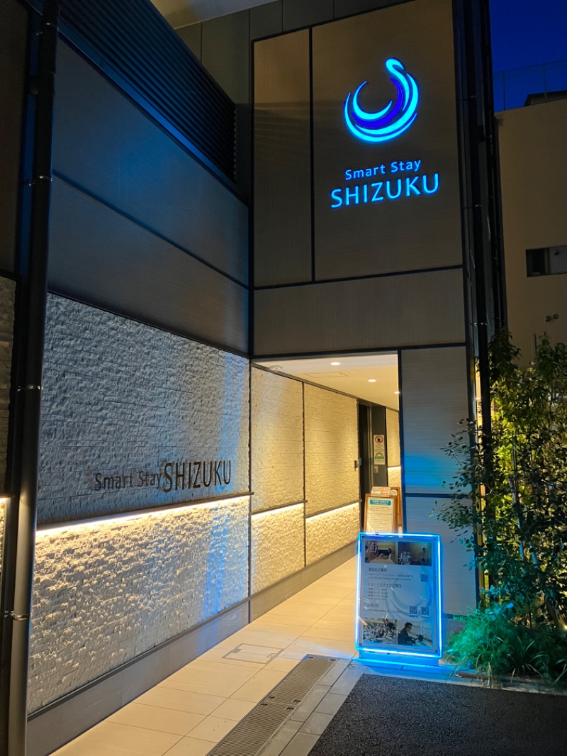 唐揚げの錬金術師さんのSmart Stay SHIZUKU 品川大井町のサ活写真