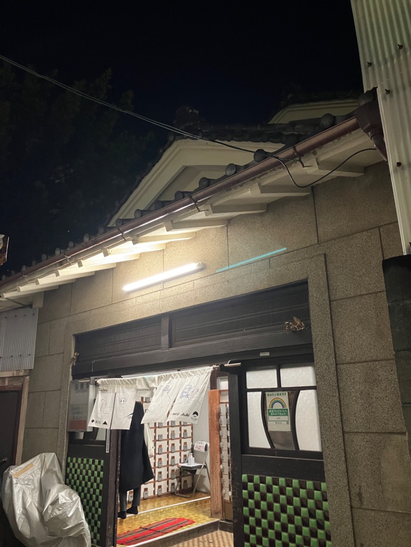 唐揚げの錬金術師３さんの弘善湯のサ活写真