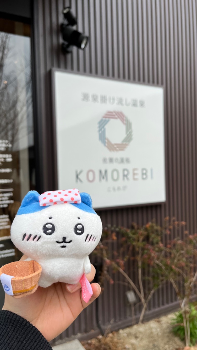 Pさんさんの佐賀の湯処 KOMOREBIのサ活写真