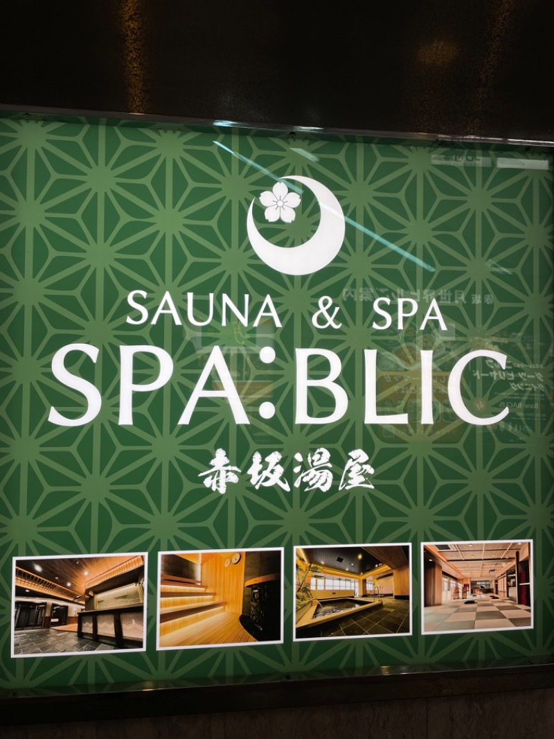 dhitoさんのSPA:BLIC 赤坂湯屋のサ活写真