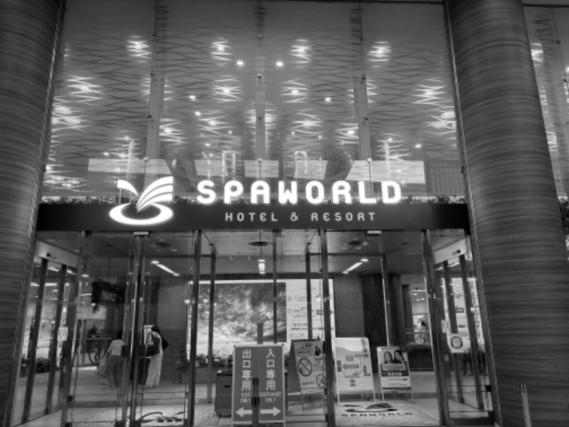 ジュン・モリーノさんのSPAWORLD HOTEL&RESORTのサ活写真