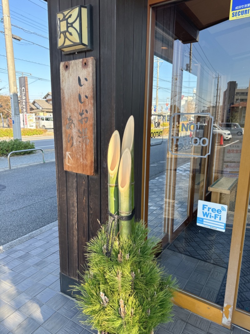 水風呂坊やさんの崋の湯(華の湯)のサ活写真