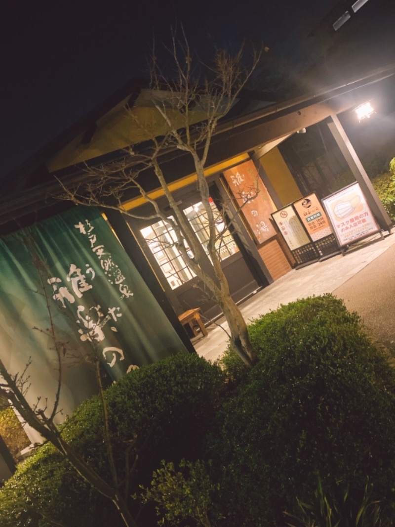 トニーさんの杉戸天然温泉 雅楽の湯のサ活写真