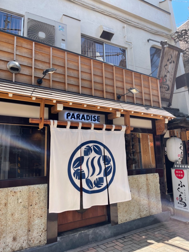 イニードさんのPARADISE(パラダイス)のサ活写真