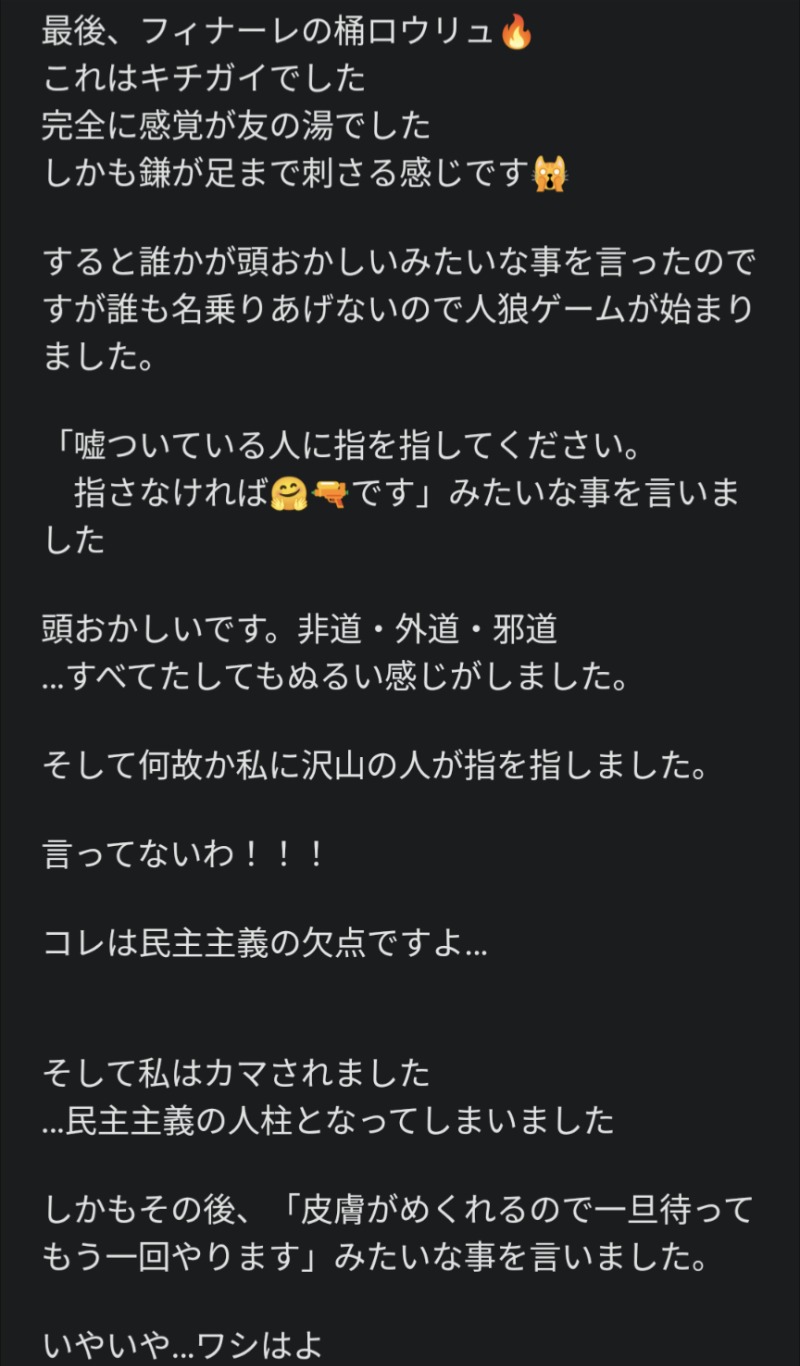 あおけんさんの湯乃泉 草加健康センターのサ活写真