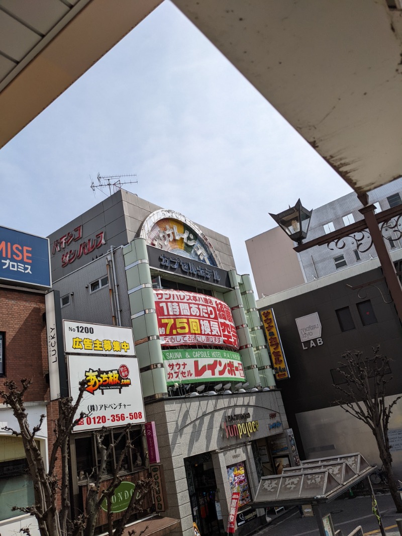 あおけんさんのサウナ&カプセルホテルレインボー本八幡店のサ活写真