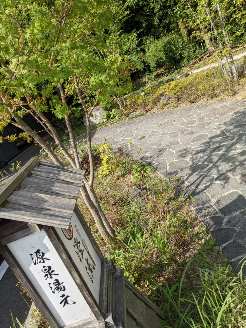 あおけんさんの佐倉天然温泉 澄流(すみれ)のサ活写真