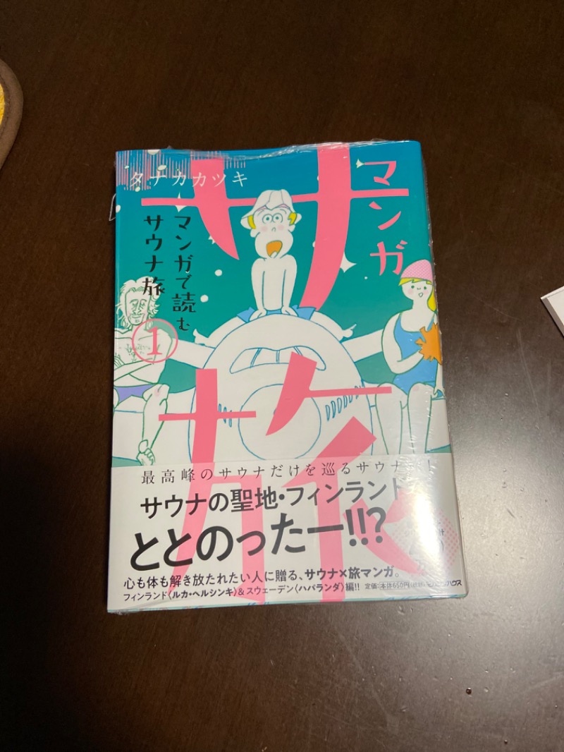 Bob0806さんの栄湯のサ活写真