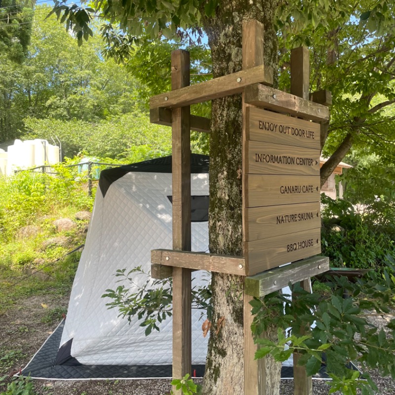 ほのかさんのNature Sauna(大山隠岐国立公園内・一向平キャンプ場)のサ活写真