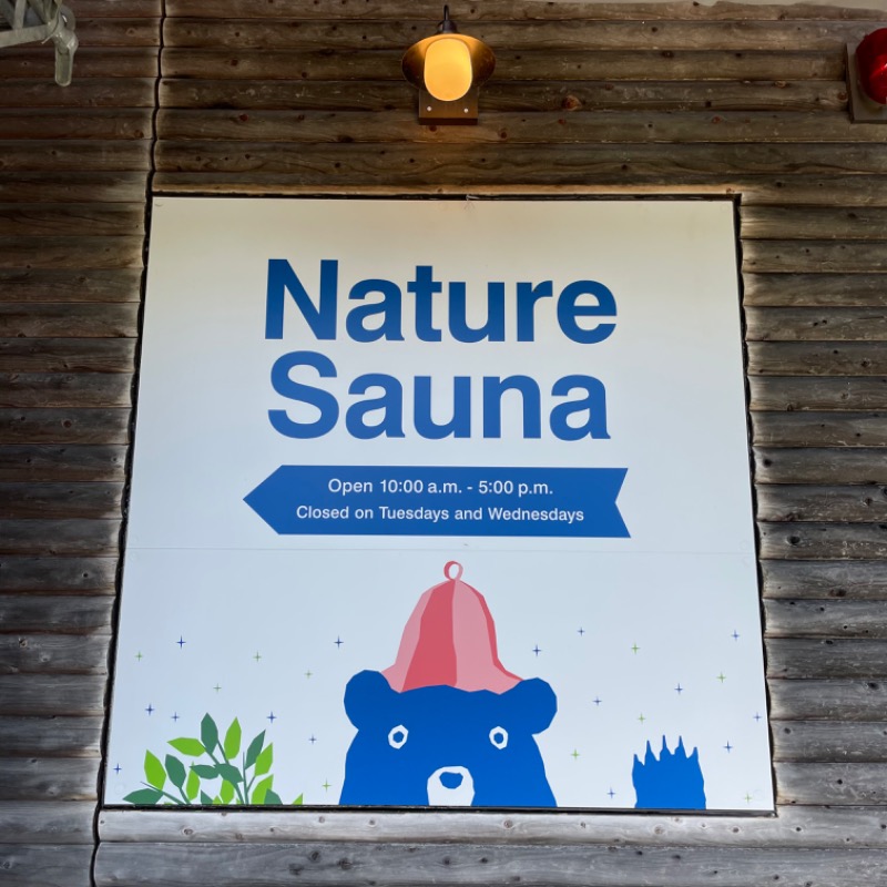 ほのかさんのNature Sauna(大山隠岐国立公園内・一向平キャンプ場)のサ活写真