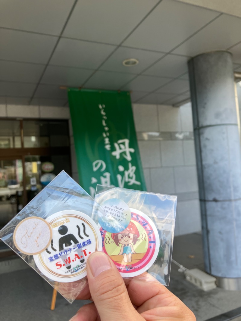 masa☆彡さんの丹波市立薬草薬樹公園 丹波の湯のサ活写真