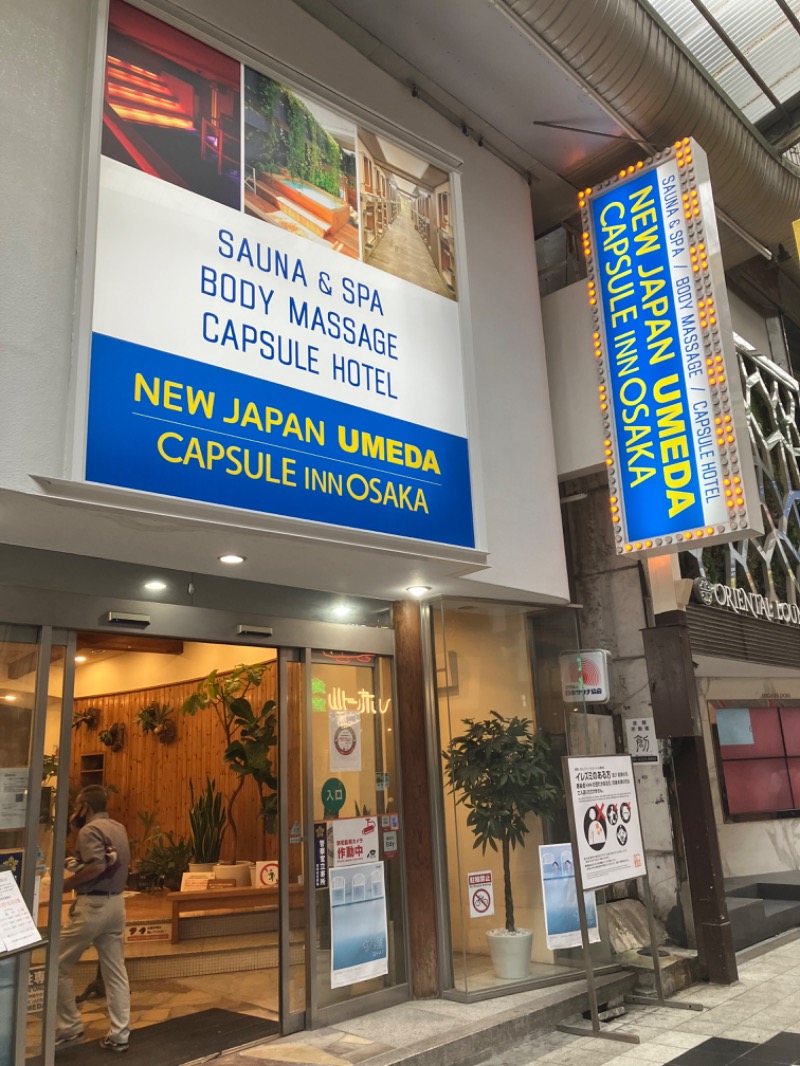 masa☆彡さんのニュージャパン 梅田店(カプセルイン大阪)のサ活写真