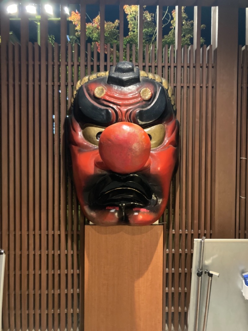 わっちゃんさんの京王高尾山温泉 極楽湯のサ活写真