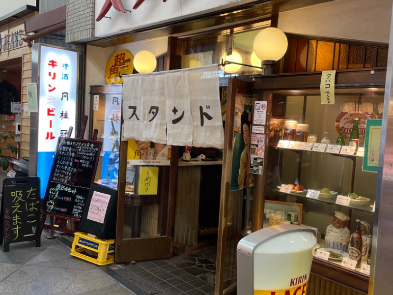 サウナ カプセルホテル ルーマプラザ 京都市 のサ活 サウナ記録 口コミ感想 一覧99ページ目 サウナイキタイ