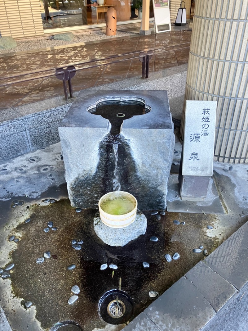 moe🍀さんの磐梯熱海温泉 萩姫の湯 栄楽館のサ活写真