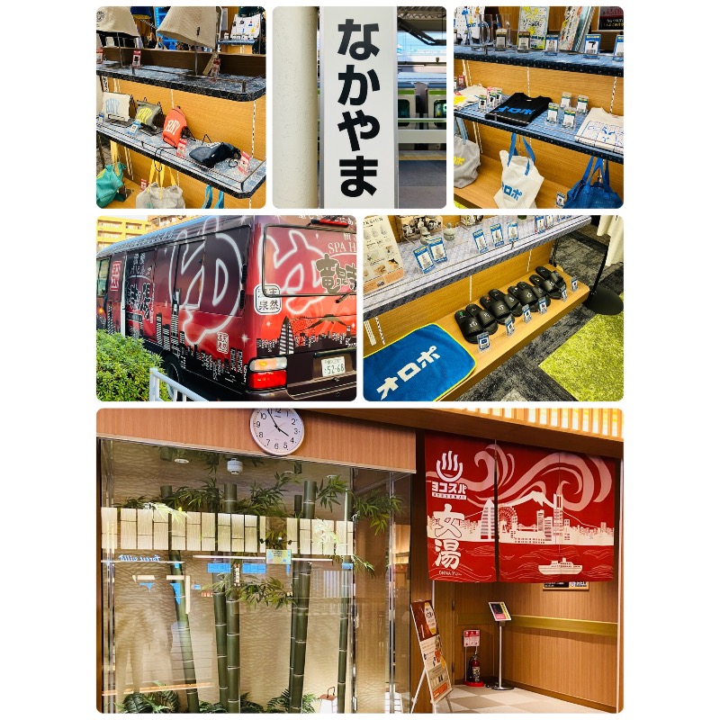 ゆげさんの横濱スパヒルズ 竜泉寺の湯のサ活写真