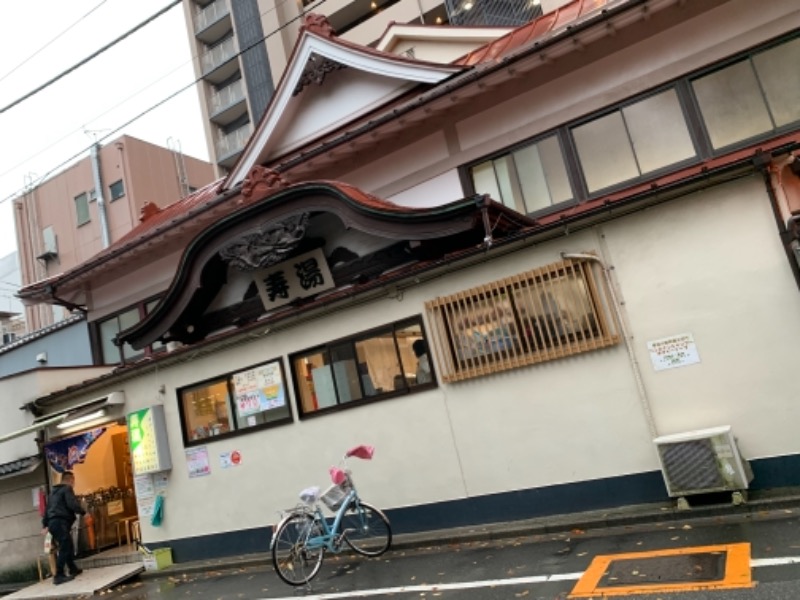 わかちさんの東上野 寿湯のサ活写真