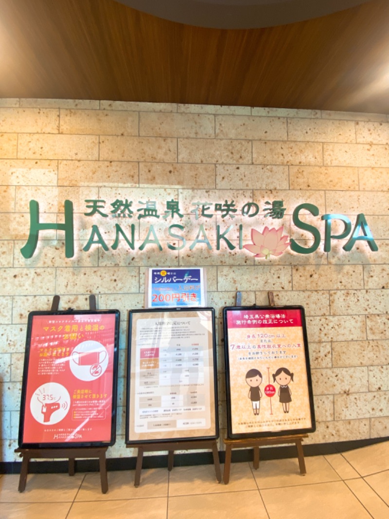 arisaさんの花咲の湯(HANASAKI SPA)のサ活写真