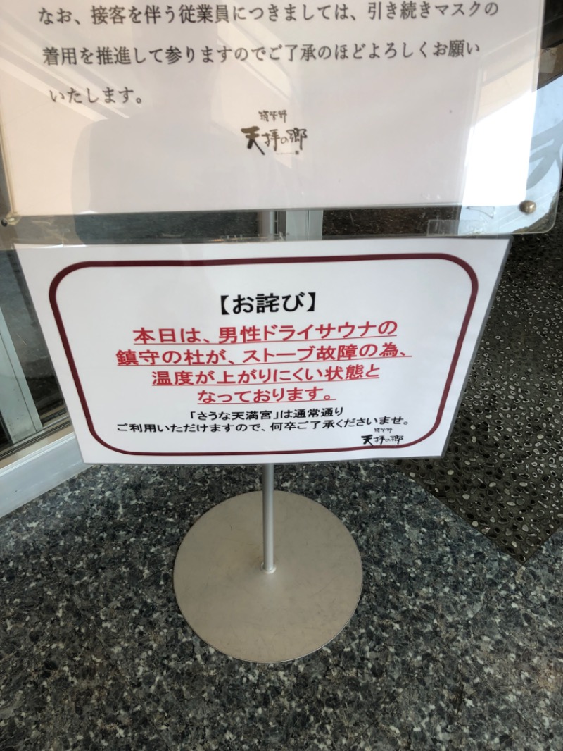 AALTO（アアルト）さんの筑紫野 天拝の郷のサ活写真