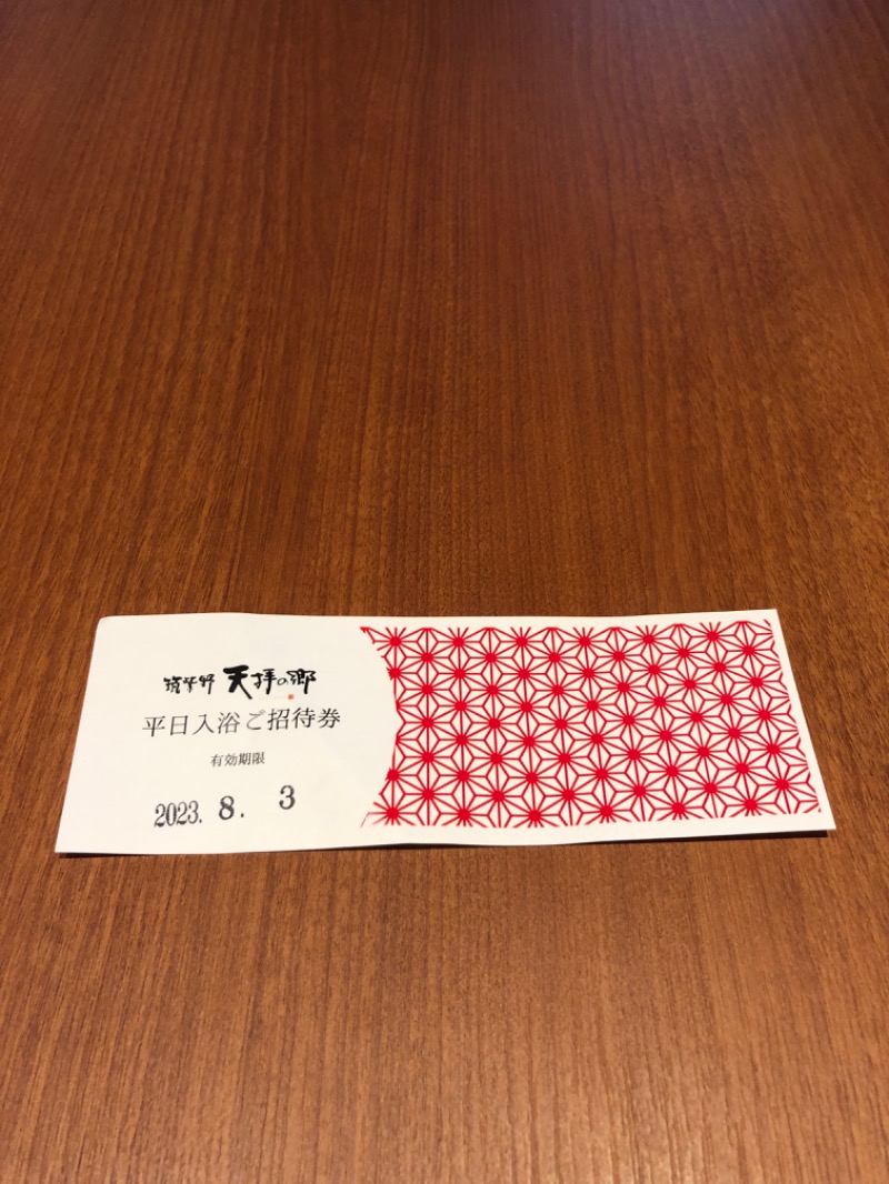 AALTO（アアルト）さんの筑紫野 天拝の郷のサ活写真