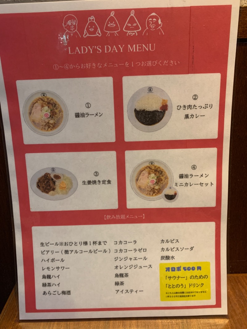 miracoさんのサウナ東京 (Sauna Tokyo)のサ活写真