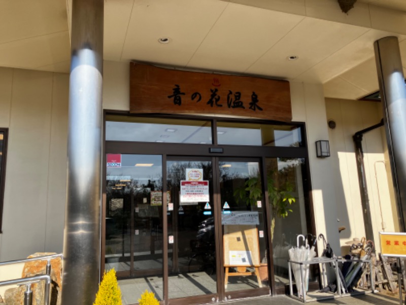 奈良 押熊 奈良店 ゆららの湯 回数券1枚と定食割引き券 - その他