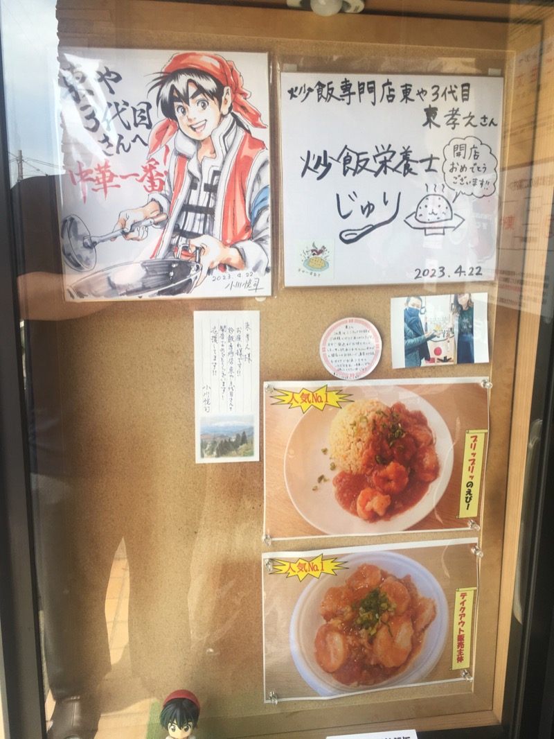 くまっく(若)さんの天然温泉極楽湯福島いわき店のサ活写真