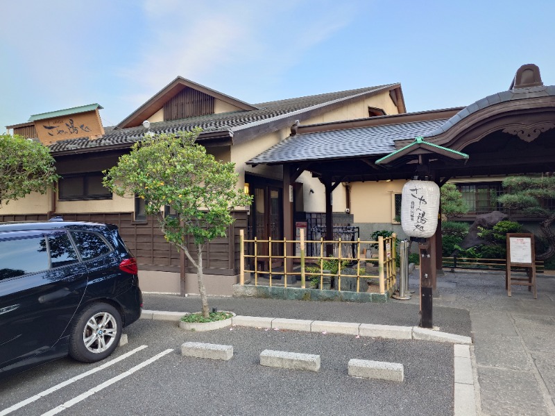 ばななさんの前野原温泉 さやの湯処のサ活写真