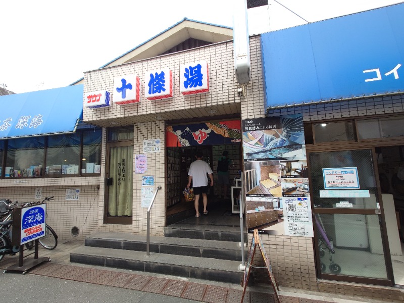 ばななさんの十條湯のサ活写真