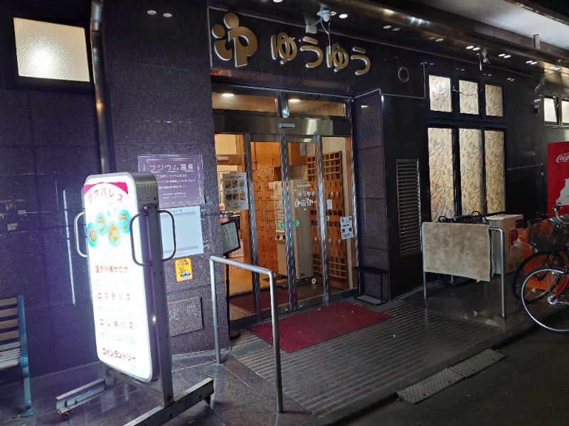 ばななさんのクアパレスゆうゆうのサ活写真