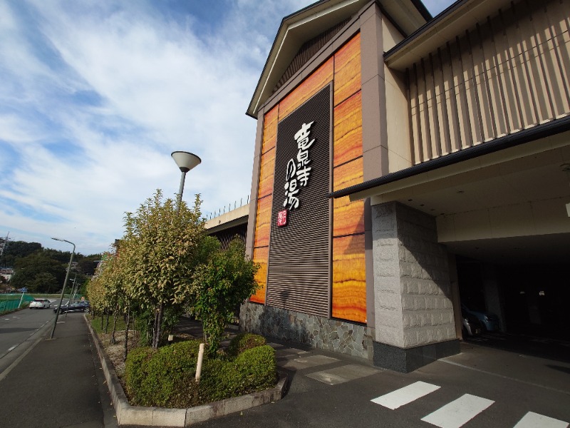 ばななさんの竜泉寺の湯 八王子みなみ野店のサ活写真