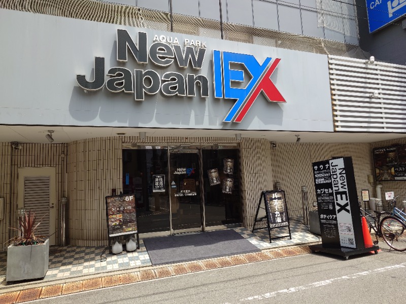 ばななさんの広島カプセルホテル&サウナ岩盤浴 ニュージャパンEXのサ活写真