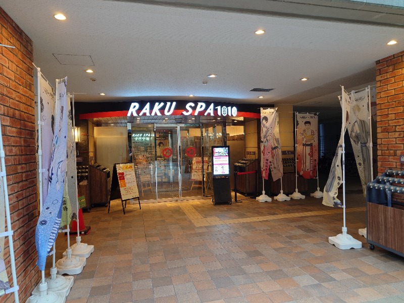 ばななさんのRAKU SPA 1010 神田のサ活写真