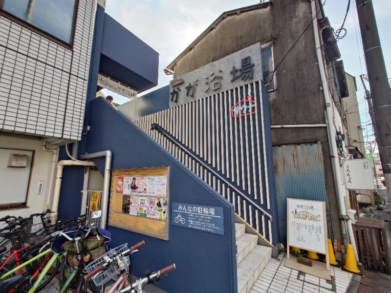 ばななさんのCOCOFURO かが浴場のサ活写真