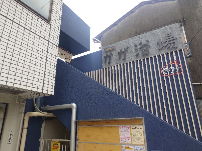 ばななさんのCOCOFURO かが浴場のサ活写真