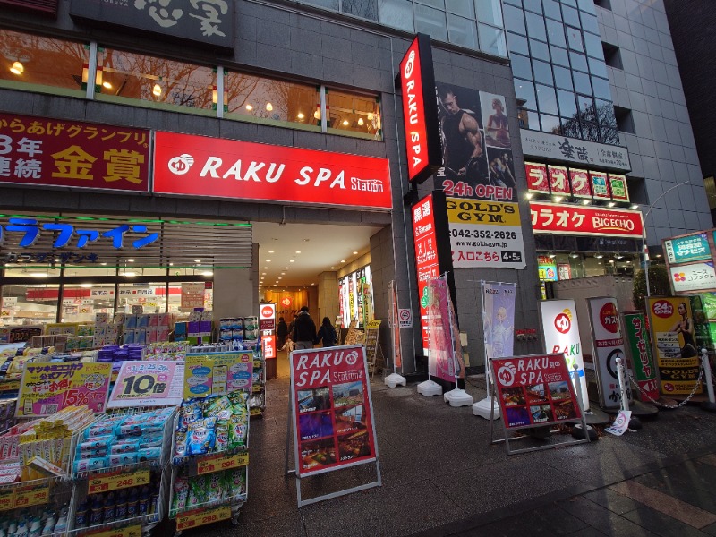 ばななさんのRAKU SPA Station 府中のサ活写真