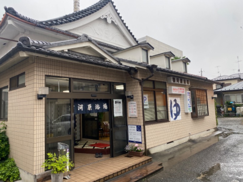 屁波師さんの宿河原浴場のサ活写真