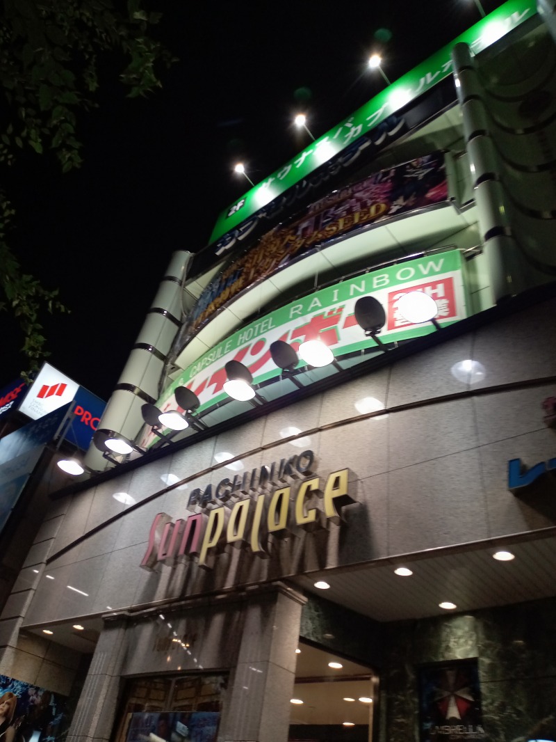 くろちゃさんのサウナ&カプセルホテルレインボー本八幡店のサ活写真