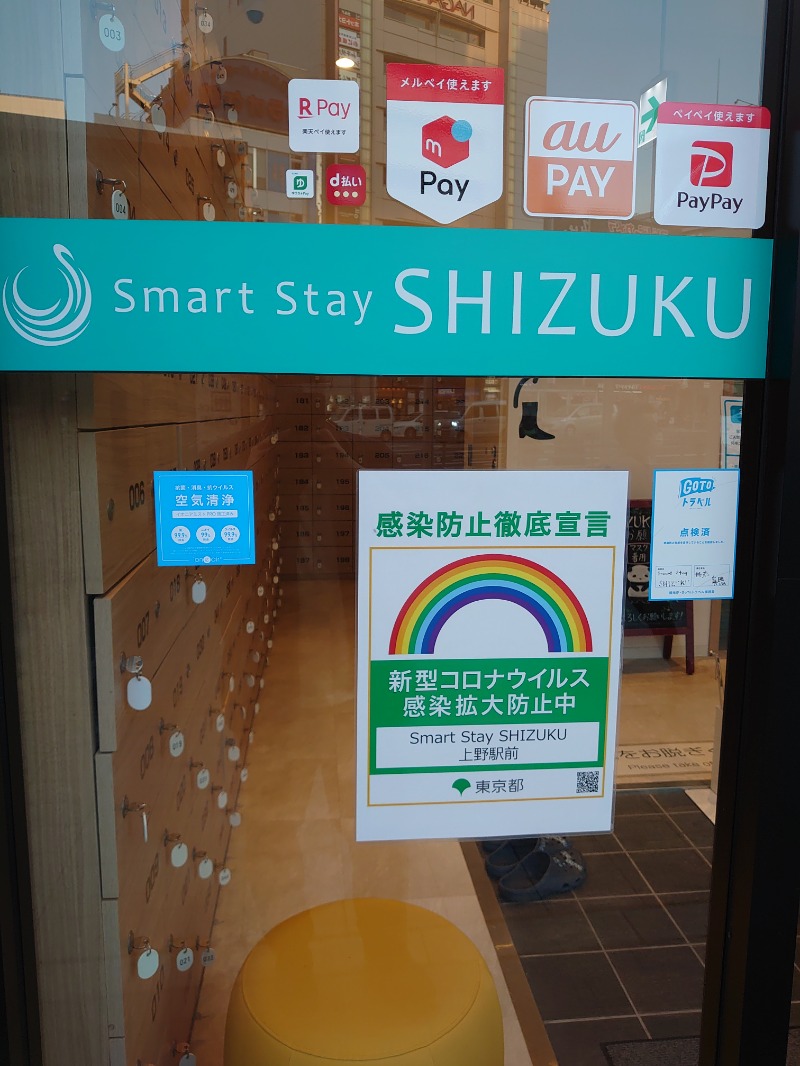 ぽーてぃろさんのSmart Stay SHIZUKU 上野駅前のサ活写真