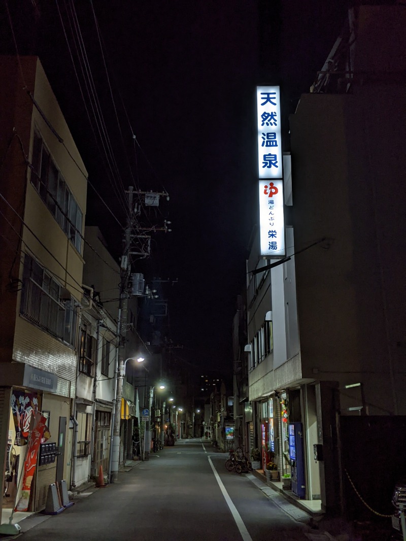 askaさんの天然温泉 湯どんぶり栄湯のサ活写真