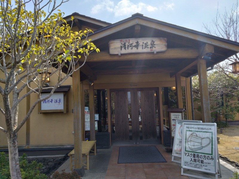 ごんこちゃんさんのさいたま清河寺温泉のサ活写真