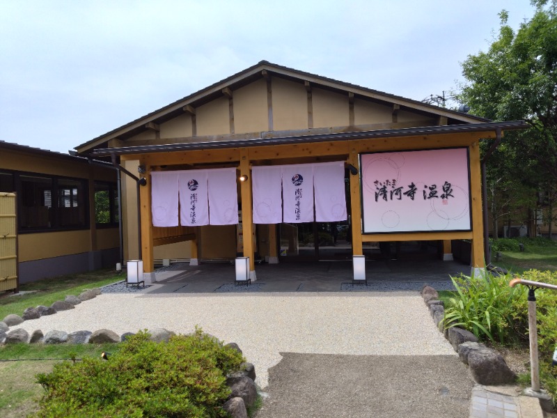 ごんこちゃんさんのさいたま清河寺温泉のサ活写真