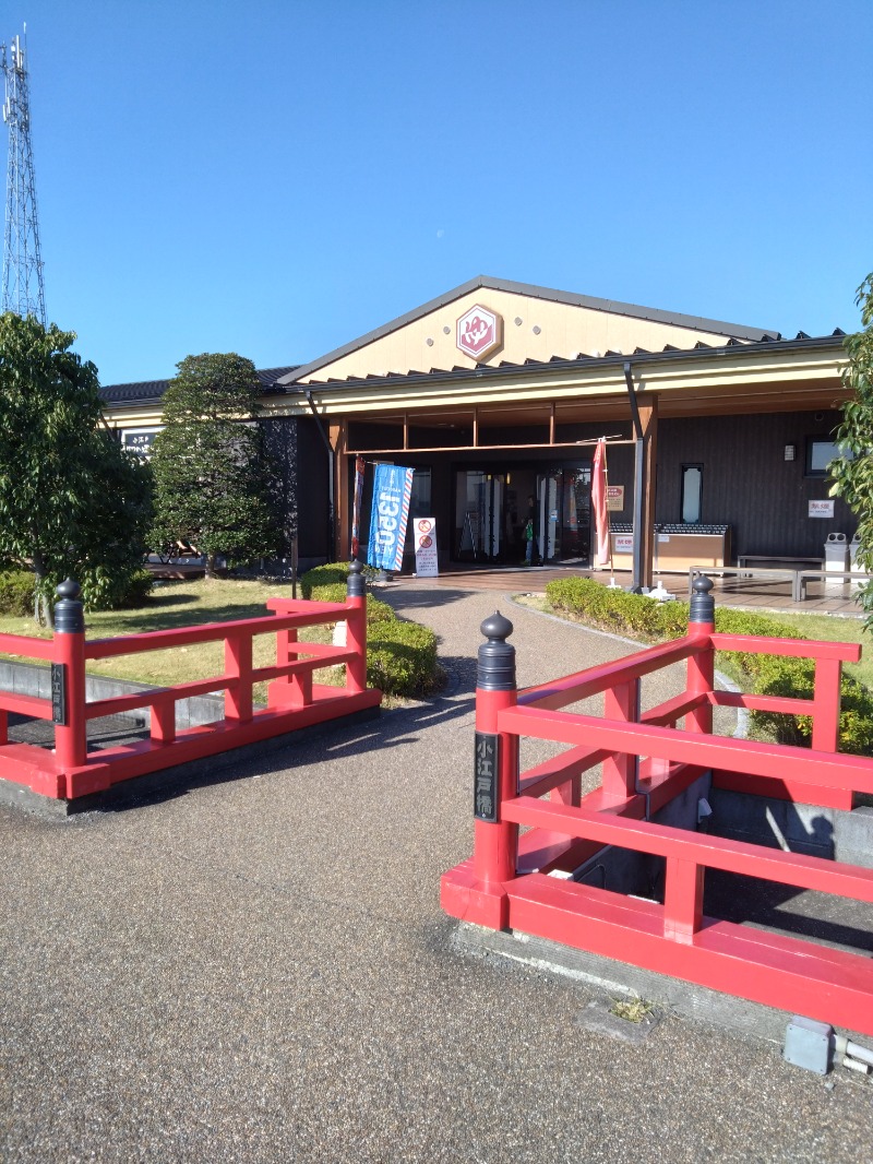 ごんこちゃんさんの小江戸はつかり温泉 川越店のサ活写真