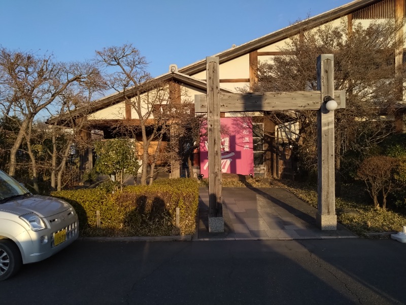 ごんこちゃんさんの天然温泉 真名井の湯 大井店のサ活写真